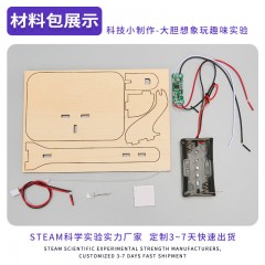 小学生创意科学实验套装声控路灯益智STEAM教育科技小制作